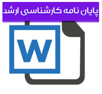بررسی دقیق چینه نگاری سنگی سازند جیرود و تحلیل رخساره ها، محیط های رسوبی، رسم ستون رخساره ای و بحث پیرامون مدل رسوبی آن